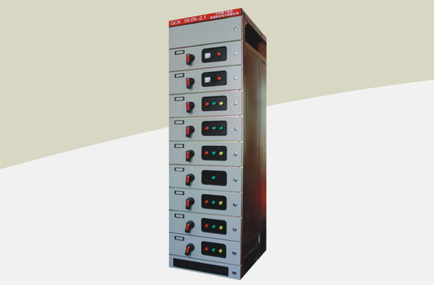 GCK抽屜式低壓開關柜